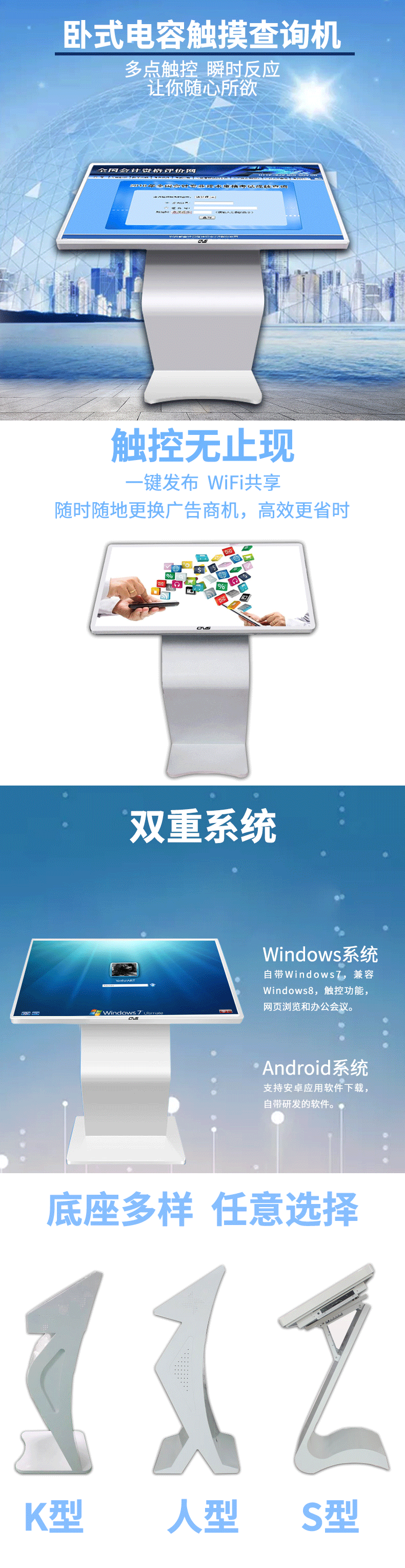 55寸臥式電容觸摸一體機PC版功能概況