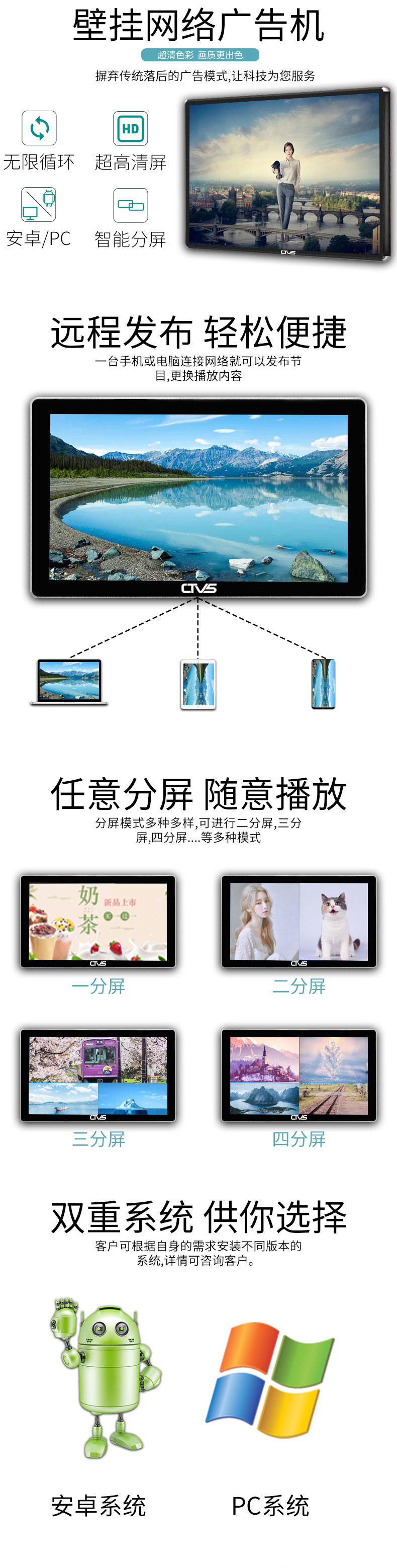 18.5寸網(wǎng)絡(luò)版液晶廣告機(jī)