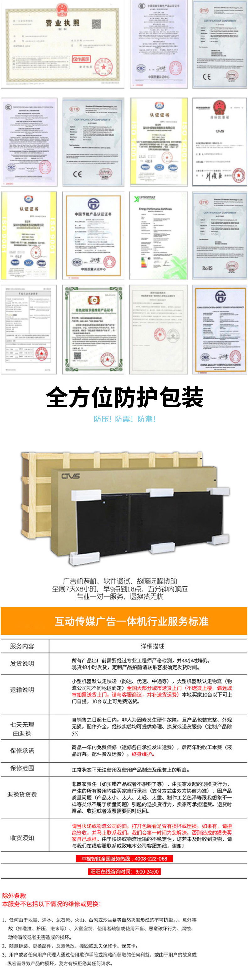 相關(guān)資質(zhì)及售后