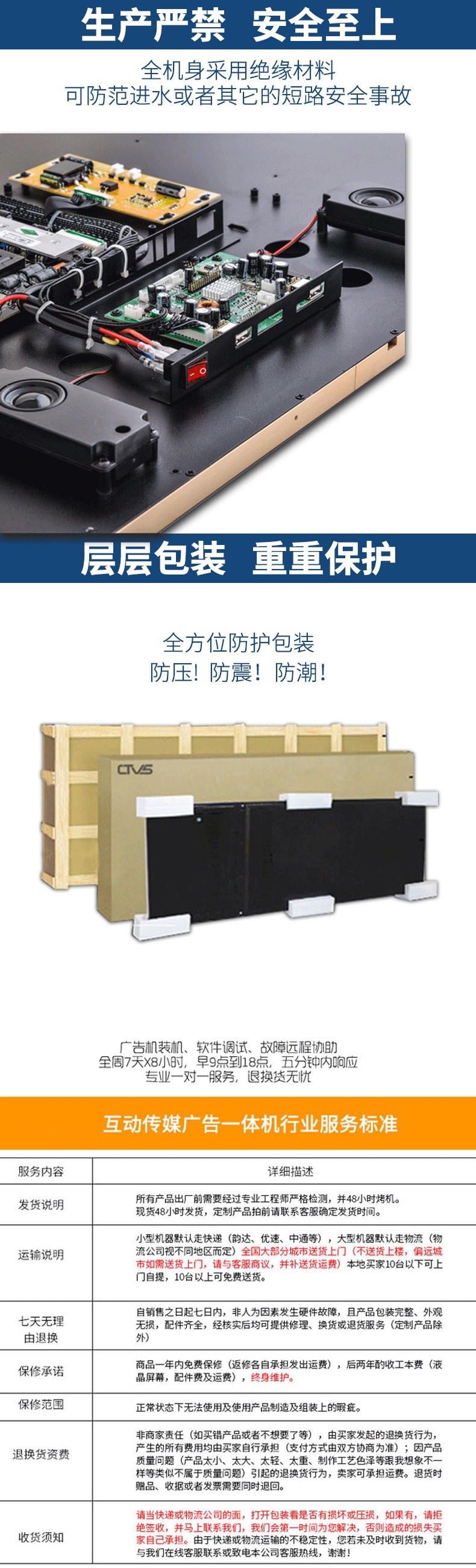 一流的防護(hù)及包裝細(xì)節(jié)
