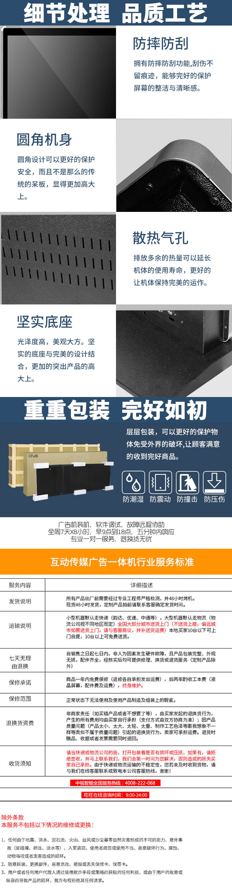 超強的防護及質(zhì)保周期