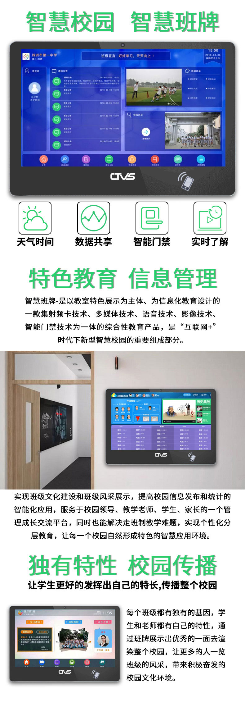18.5寸電子校園班牌高清圖