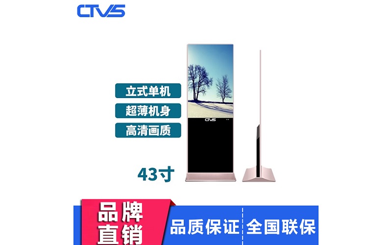 超薄款43寸立式液晶廣告機單機版