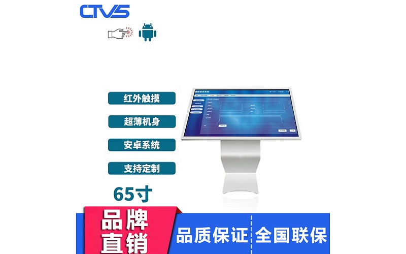 超薄65寸臥式紅外觸摸一體機安卓版